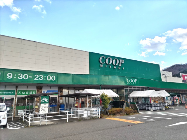 スーパー　みやぎ生協　八幡町店（スーパー）まで650m