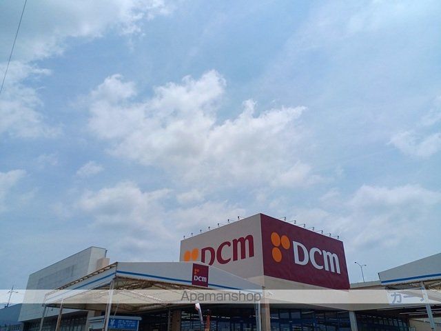 ホームセンター　ＤＣＭ様（ホームセンター）まで1800m