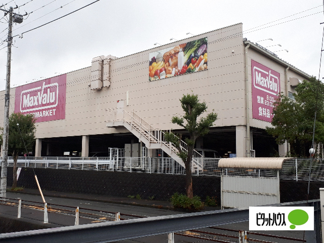 スーパー　マックスバリュ富士富士見台店（スーパー）まで1102m