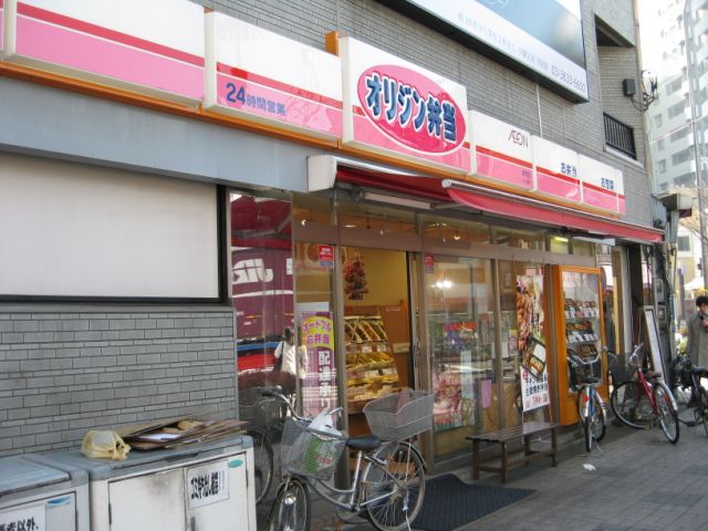 その他　オリジン弁当（その他）まで220m