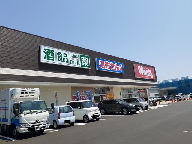 ドラックストア　ウォンツ福山松永店（ドラッグストア）まで1500m