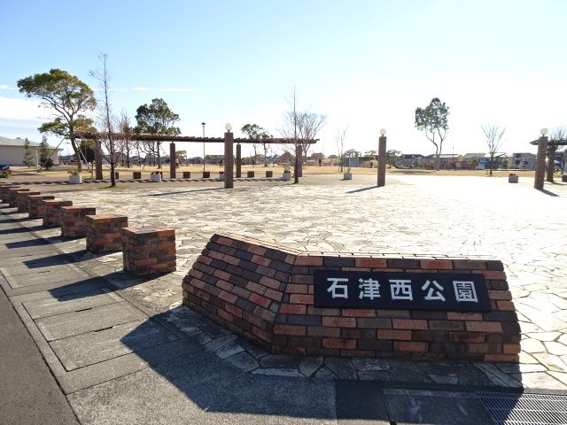 公園　石津西公園（公園）まで1900m