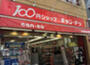 スーパー　100円ショップキャンドゥ神保町店（スーパー）まで151m