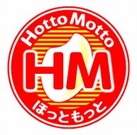 その他　ほっともっと隼人店（その他）まで680m