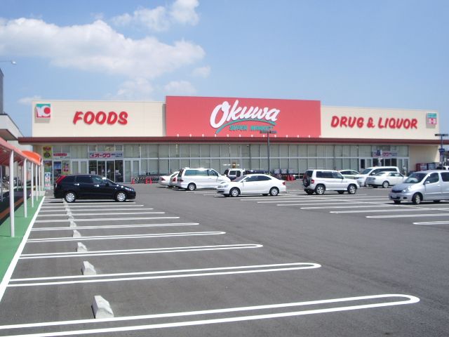 スーパー　オークワ（スーパー）まで260m