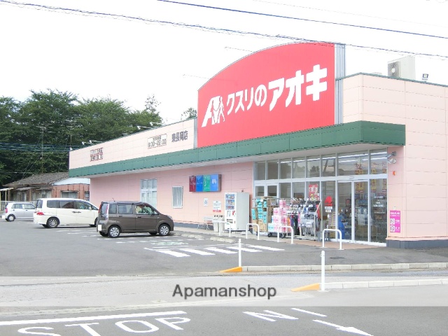 その他　クスリのアオキ（その他）まで3527m