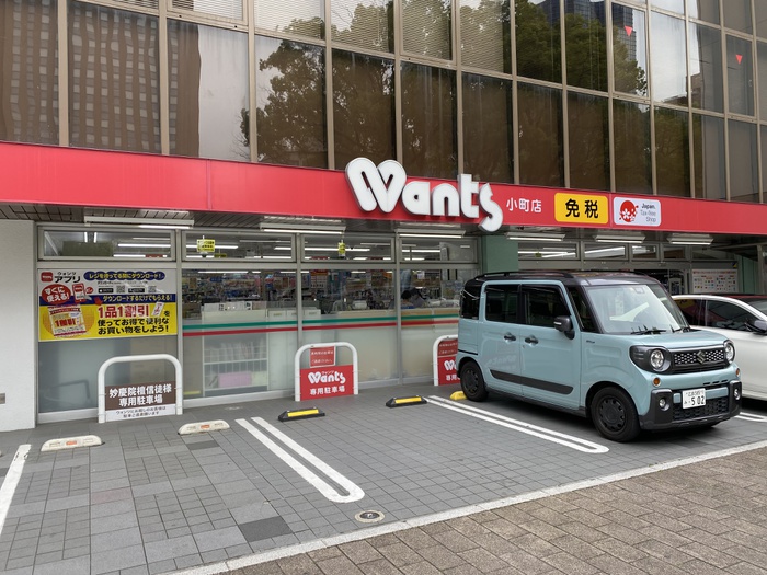 ドラックストア　ウォンツ小町店（ドラッグストア）まで491m