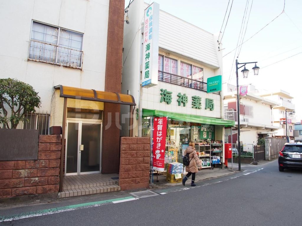 ドラックストア　有限会社海神薬局（ドラッグストア）まで80m