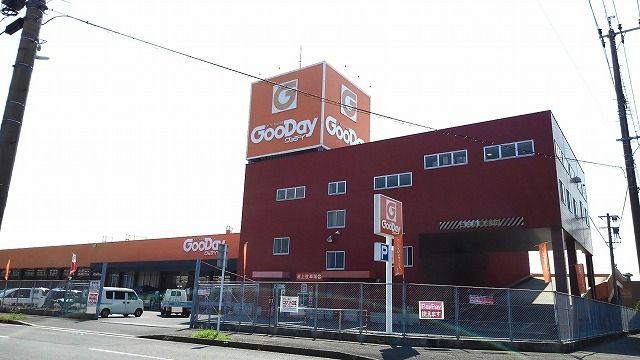 ホームセンター　グッディ　汐見店（ホームセンター）まで230m