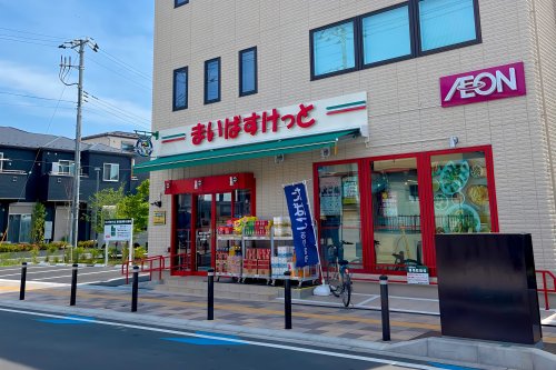 スーパー　まいばすけっと 猫実3丁目店（スーパー）まで741m