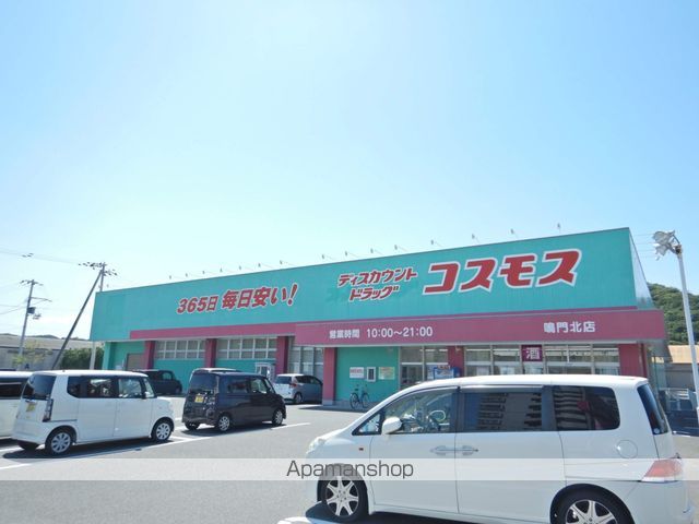 ドラックストア　コスモス（ドラッグストア）まで505m