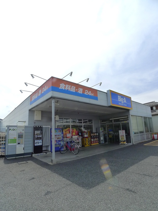 スーパー　ビッグ・エーさいたま東浦和店（スーパー）まで160m