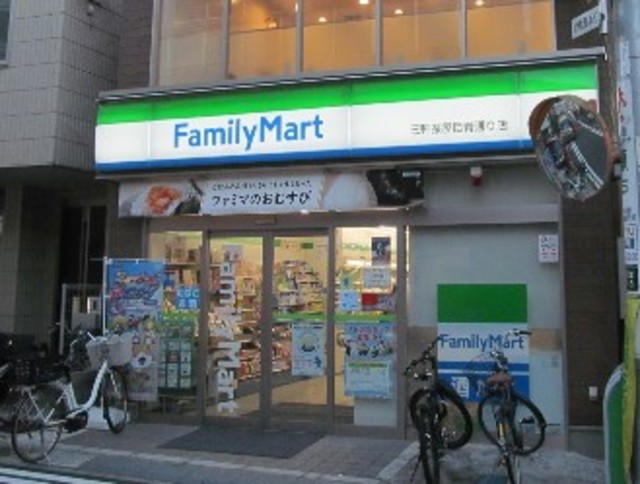 コンビニ　ファミリーマート三軒茶屋目青通り店（コンビニ）まで589m