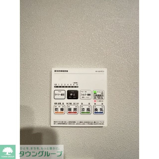 その他部屋・スペース