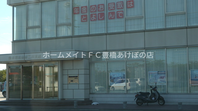 銀行　豊橋信用金庫二川支店（銀行）まで870m