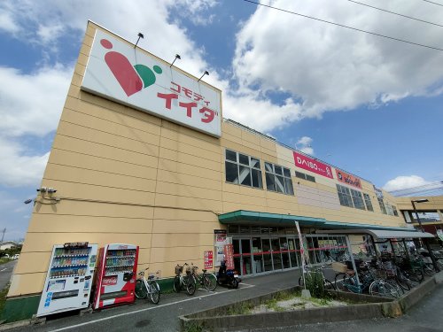 スーパー　コモディイイダ 豊春店（スーパー）まで1118m