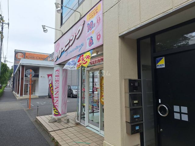 その他　MAXクリーニング八王子大塚店（その他）まで448m