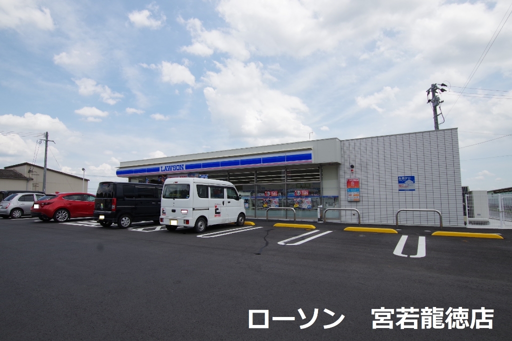 コンビニ　ローソン宮若龍徳店（コンビニ）まで487m