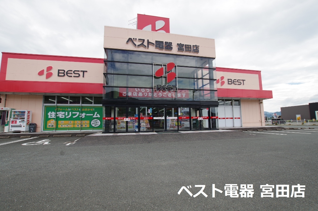 ショッピングセンター　ベスト電器宮田店（ショッピングセンター）まで449m
