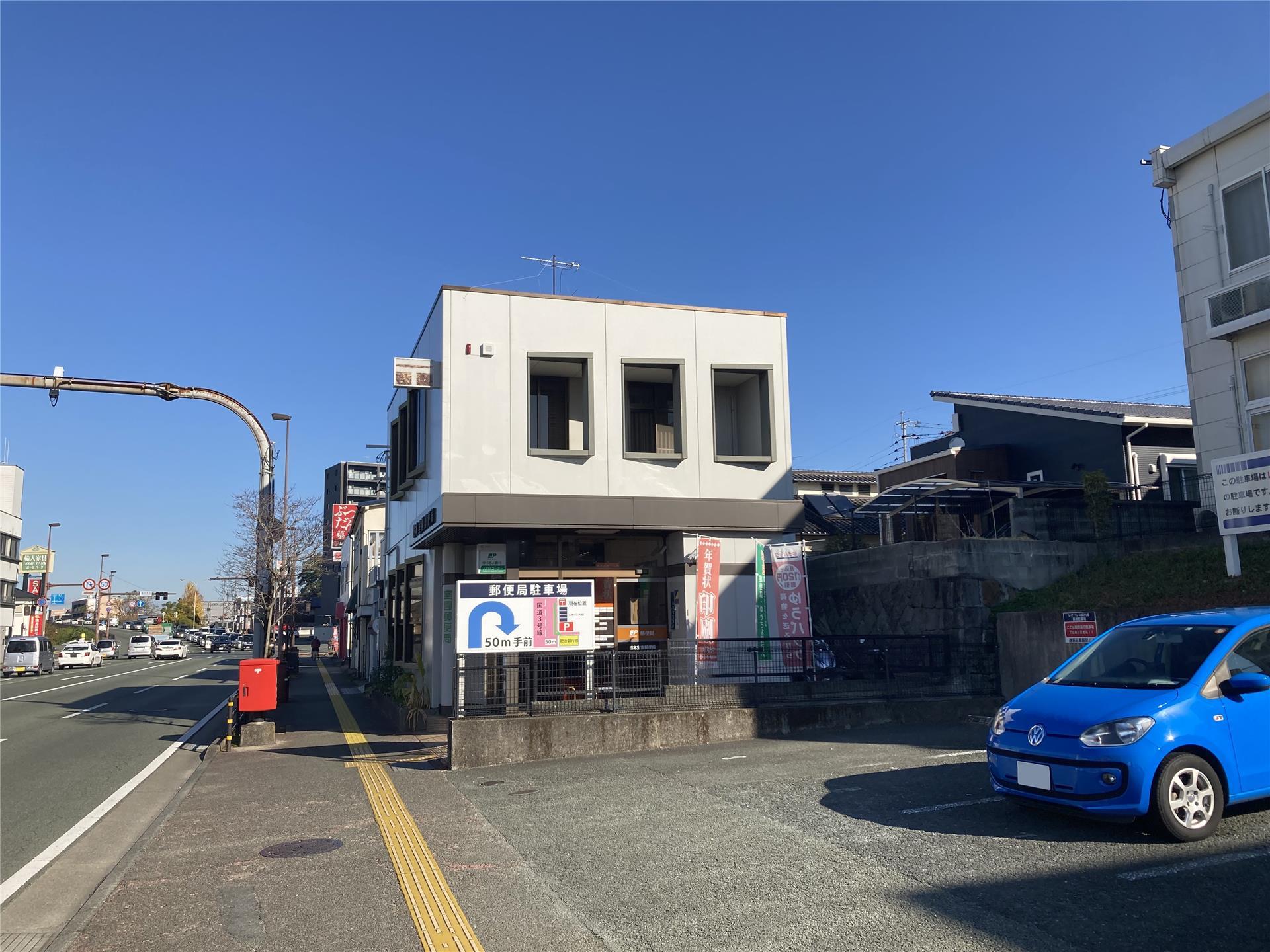 郵便局　熊本室園郵便局（郵便局）まで332m