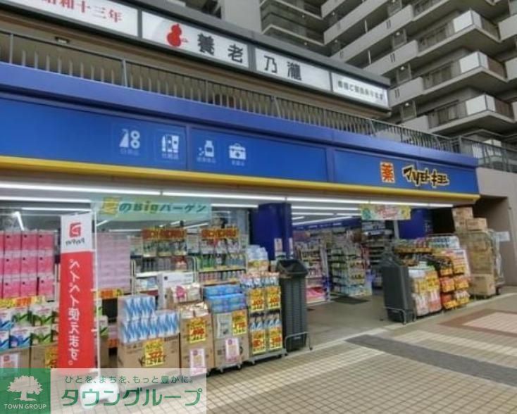 ドラックストア　マツモトキヨシ（ドラッグストア）まで440m