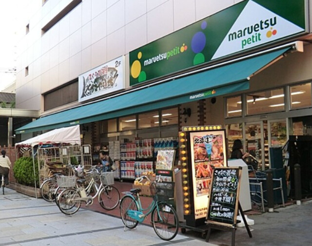 スーパー　マルエツ八丁堀店（スーパー）まで330m