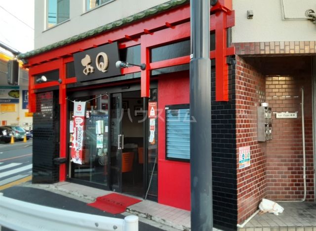 飲食店　あQ　三鷹（飲食店）まで4819m