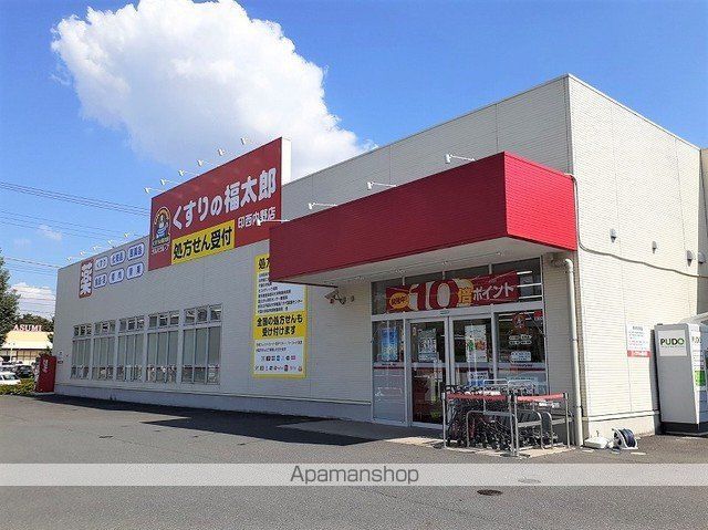 ドラックストア　くすりの福太郎印西内野店（ドラッグストア）まで2000m