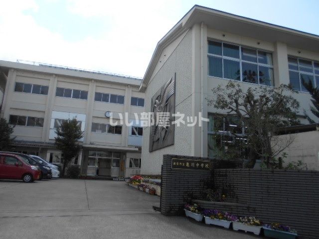 中学校　海南市立亀川中学校（中学校）まで2376m