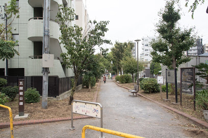 公園　五間堀公園（公園）まで426m
