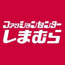 その他　ファッションセンターしまむら小郡店（その他）まで5730m