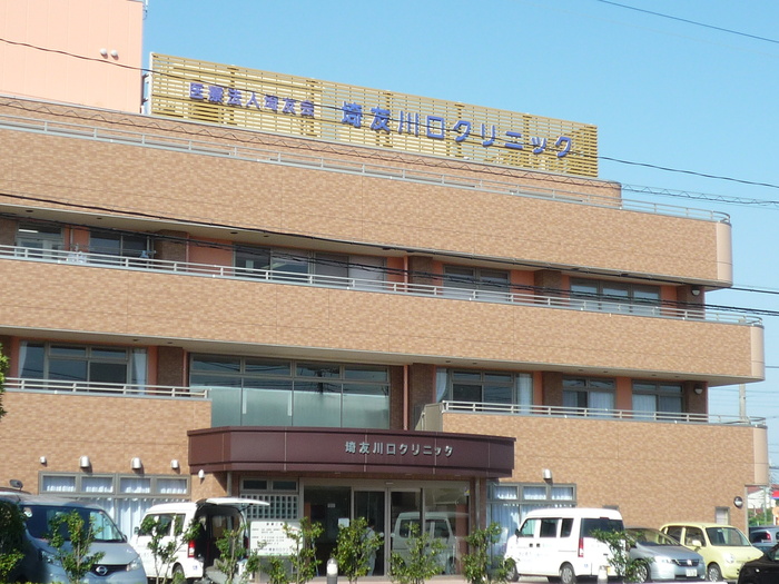 病院　埼友川口クリニック（病院）まで370m
