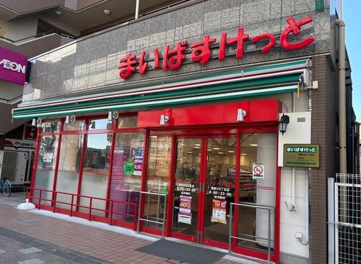 スーパー　まいばすけっと滝野川6丁目店（スーパー）まで199m