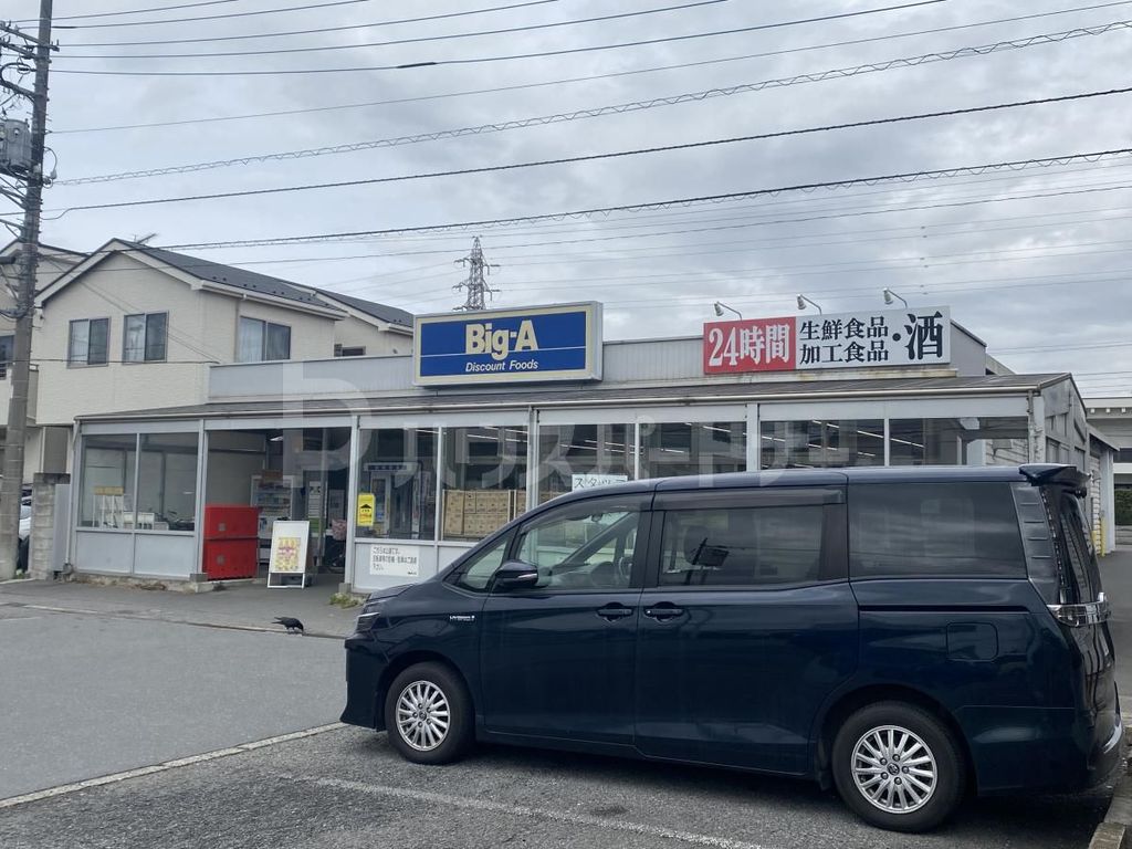 スーパー　ビッグ・エー上町店（スーパー）まで280m