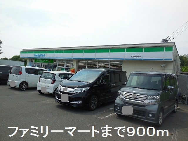 コンビニ　ファミリーマート（コンビニ）まで900m