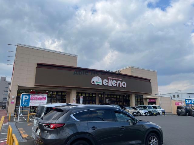スーパー　エレナ早岐店（スーパー）まで938m