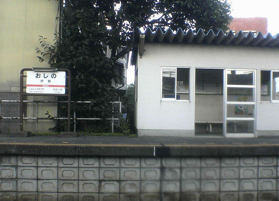 その他　押野駅(北陸鉄道 石川線)（その他）まで450m