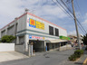 スーパー　サンエー V21食品館きょうはら店（スーパー）まで396m