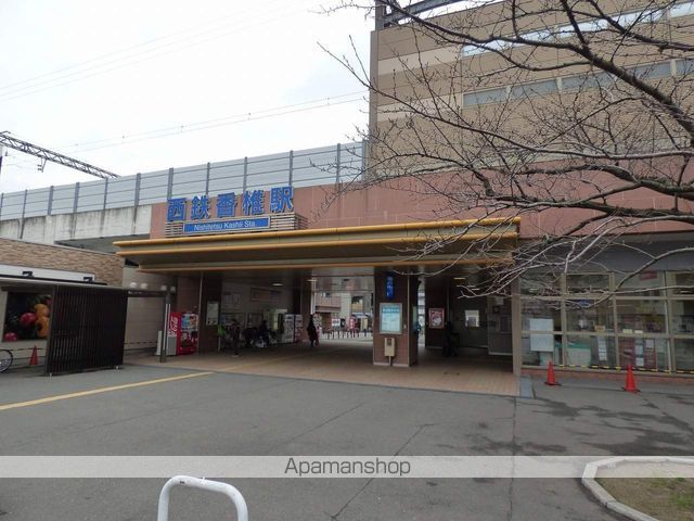 その他　西鉄香椎駅（その他）まで376m