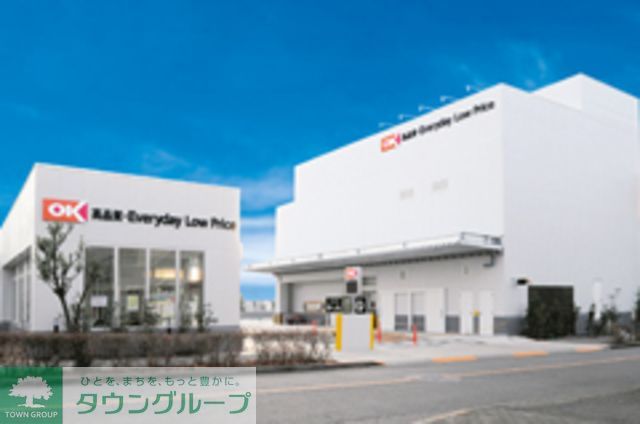 スーパー　オーケー梶野町店（スーパー）まで1130m
