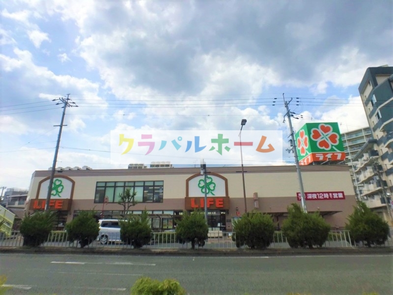 スーパー　ライフ十三東店（スーパー）まで320m