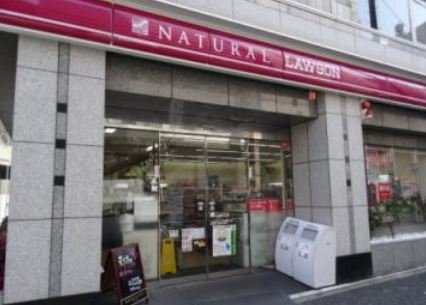 コンビニ　ナチュラルローソン西五反田八丁目店（コンビニ）まで209m