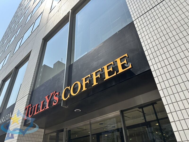 飲食店　タリーズコーヒー手稲渓仁会病院店（飲食店）まで795m