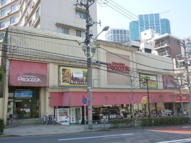スーパー　ピーコックストア高輪魚籃坂店（スーパー）まで535m