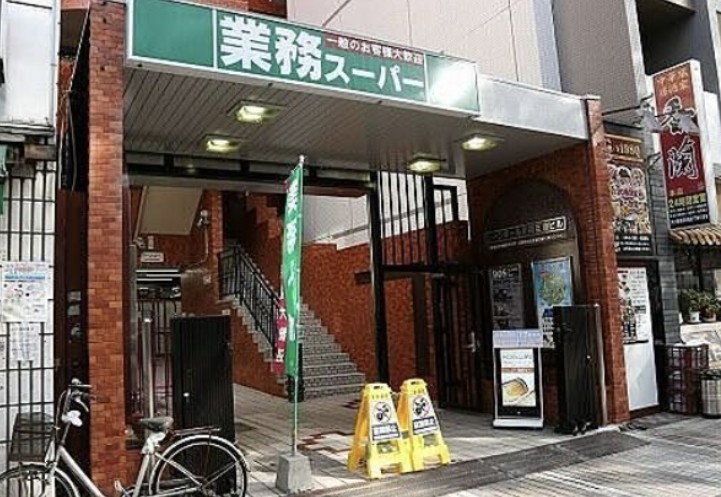 スーパー　業務スーパー川崎駅前店（スーパー）まで158m