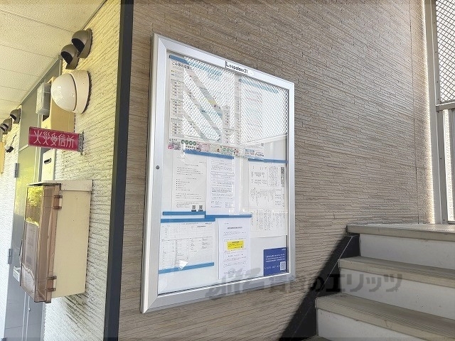 その他　掲示板