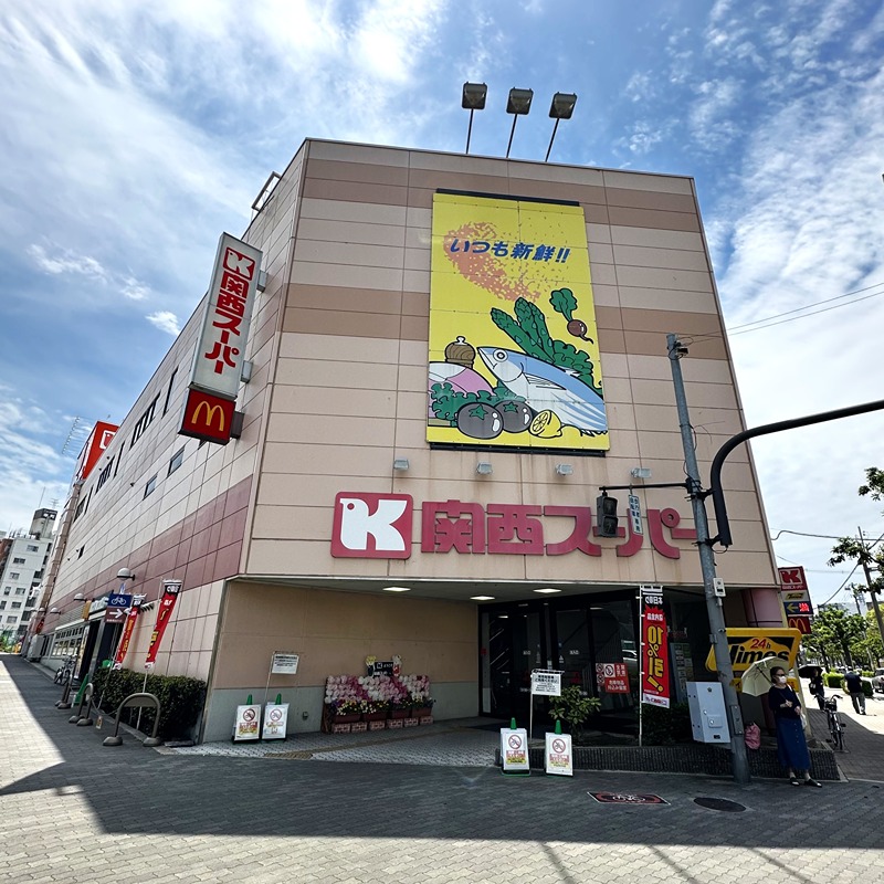 スーパー　関西スーパー 南堀江店（スーパー）まで450m