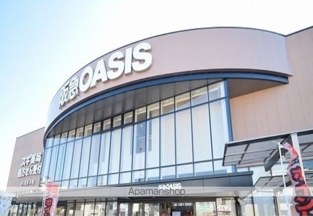 スーパー　阪急オアシス伊丹昆陽東店（スーパー）まで1100m