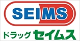 ドラックストア　ドラッグセイムス 多摩落合薬局（ドラッグストア）まで261m