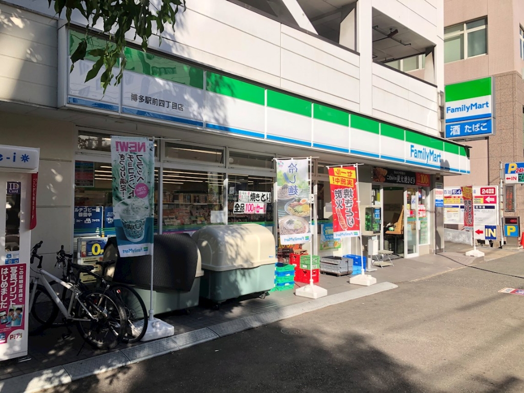 コンビニ　ファミリーマート 博多駅前四丁目店（コンビニ）まで81m